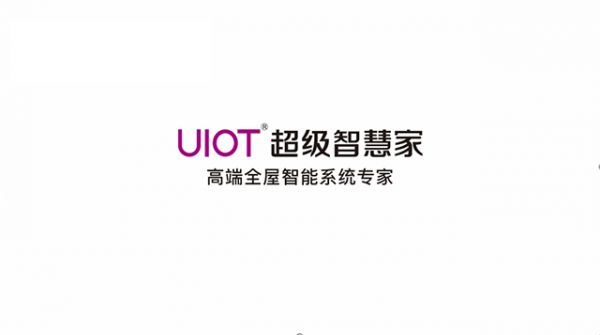 UIOT全新品牌定位公布
