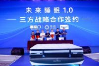 喜临门股票逆势大涨，原来奥秘竟在这款产品上！