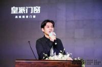 上海家博会闭幕，皇派门窗首秀超fun新体验