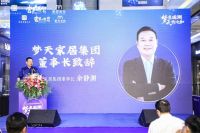 梦天携手国潮IP， 颜值与设计并存展现木作美学