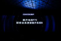 硬件、系统、内容三面布局 酷开系统将在年底实现终端用户破7000万