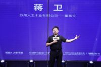 重磅 | 大卫经销商2小时瓜分1个亿