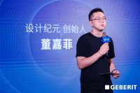 「G-TALK灵感宴遇」第四站 | 灵感碰撞，烟火青岛