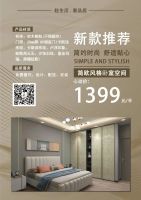 诺维家轻奢新款超值活动，4大优惠套餐重磅来袭！