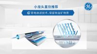 厨房净技实力突破高端市场瓶颈，GE全厨净水器科技激活健康动力