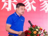 乐家家居木门智能工厂正式落成投产