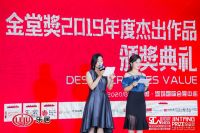 荣誉时刻 | 阎明获得金堂奖2019年度杰出作品奖