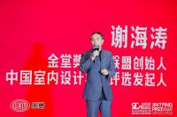 荣誉时刻 | 阎明获得金堂奖2019年度杰出作品奖