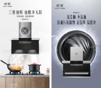 把握机遇直面挑战，欧普A8健康系列吸油烟机全面上市！