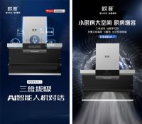 把握机遇直面挑战，欧普A8健康系列吸油烟机全面上市！