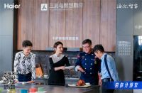 央视boys种草的"三翼鸟"长啥样?海尔智家001号店有同款