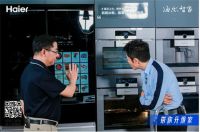 央视boys种草的"三翼鸟"长啥样?海尔智家001号店有同款