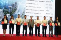 2020年中国房地产业发展高层论坛暨2020年中国建筑业、园林绿化发展高层论坛