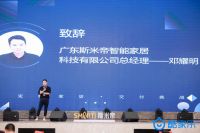 挑战2小时极速交付！斯米帝智能工厂盛大开放，开启酷家乐&筑木对接新征程！