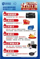 “双节同庆 灶动江淮”，板川集成灶钜惠出击!