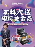 买科大 55寸电视、金条等超级福利来袭！