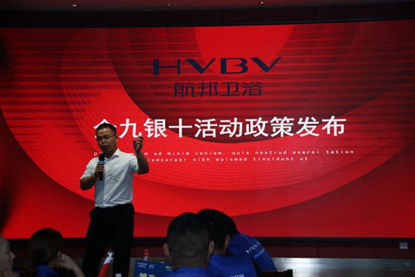 HVBV“航邦宠粉节·国货当潮”全国联动河南站盛大启动