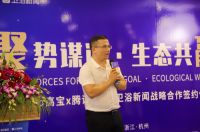 热烈祝贺Gobo高宝X腾讯家居X卫浴新闻战略签约仪式圆满结束