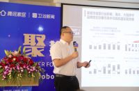 热烈祝贺Gobo高宝X腾讯家居X卫浴新闻战略签约仪式圆满结束