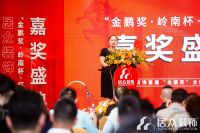 居众集团设计师表彰大会暨首届“金筑奖”在深隆重举行