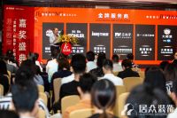 居众集团设计师表彰大会暨首届“金筑奖”在深隆重举行