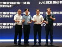 打通家居产业数字化  三维家赋能数千企业再升级