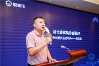 高定、无醛、数字化，家居行业第二曲线增长曲线在哪？12位专家齐聚河北创变求新