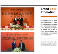 柏克利招商峰会名额提前遭哄抢