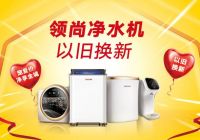 中国联塑家装宠爱节重磅开启|总有你要的优惠