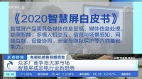 互联网电视销售回暖 新时代下众厂商如何升级体验