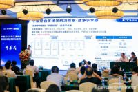 天加新高度】天加中央空调亮相第七届中国医疗环境与健康大会并喜获“金质奖”