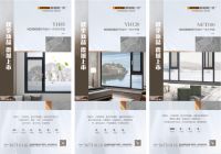 乘风破浪 欧铂尼门窗直播约惠你