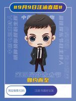 刘涛、汪涵、李佳琦、谢娜等为第四届好太太节打call