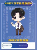 刘涛、汪涵、李佳琦、谢娜等为第四届好太太节打call