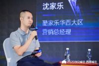 创见峰会·西南峰会：大咖共话，数字化时代的家居供应链上下游新趋势