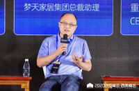 创见峰会·西南峰会：大咖共话，数字化时代的家居供应链上下游新趋势