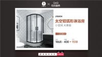 天猫家装季X低价狂欢盛典,康健卫浴淋浴房“剁手”攻略来了!