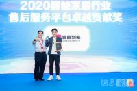 鲁班到家邓崴：赋能家居售后服务体验 帮助企业多维降本增效