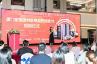 399元实物好礼免费送！2020全国消费促进月·厦门装修业主均可领取！