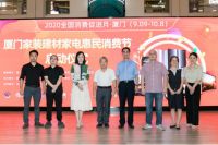 399元实物好礼免费送！2020全国消费促进月·厦门装修业主均可领取！