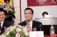 久盛创立日|把最好的，留给全球消费者