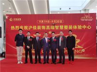 沪佳首家智慧整装体验中心盛大启幕，让智能家装惠及千家万户