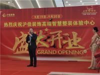 沪佳首家智慧整装体验中心盛大启幕，让智能家装惠及千家万户