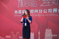 豫见尚层，墅美万家——尚层装饰郑州分公司盛大开业！