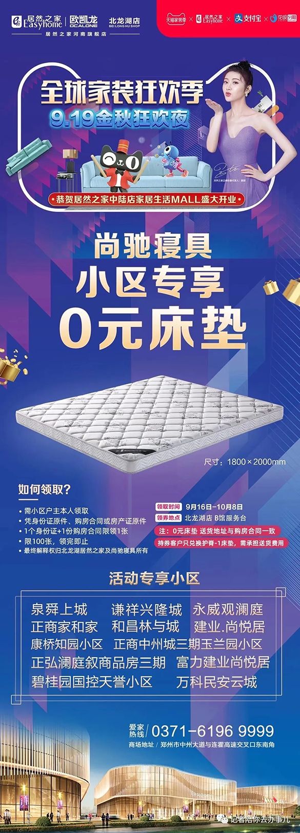 活动
