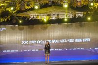 双虎920抑菌行动，31年国货抑菌家具发布会圆满落幕