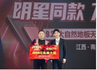 惊喜连连，奥运冠军田亮空降大自然地板万人疯抢现场送福利