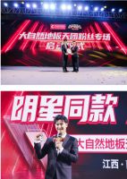 大自然地板携手星推官田亮走进南昌，为粉丝用户送惊喜