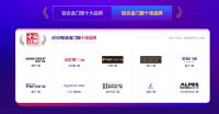 重磅|富轩门窗蝉联2020年建材行业“华腾杯”两项大奖