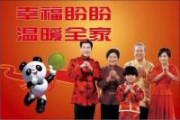 30年来的“盼盼”风潮 、和盼盼安全门一起寻找身边的“盼盼 ”